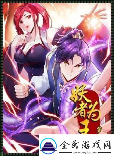 科技界的爆炸新闻：豪门养女NPC笑傲江湖的风云传奇！