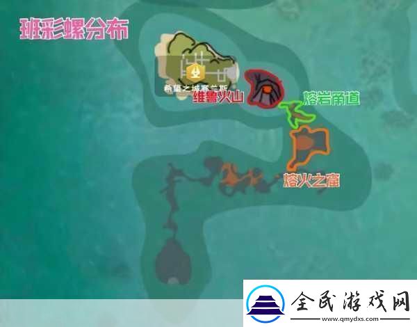 创造与魔法熔岩龟刷新地点全揭秘