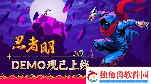 瞬移机制2D精准平台游戏忍者明Demo上线Steam