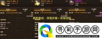 DNF首饰强化攻略和
