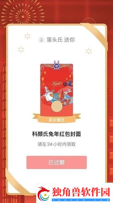 2023微信新年红包封面序列号