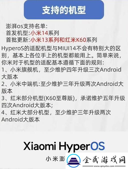 小米澎湃os什么时候可以用