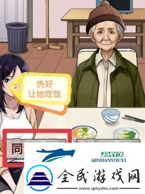 怪谈研究所照顾好奶奶怎么通关照顾好奶奶通关方法