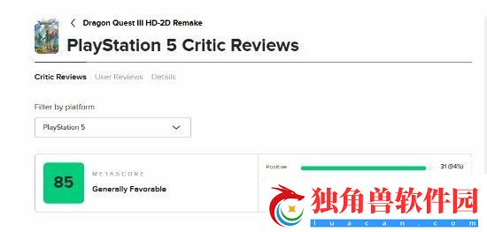 勇者斗恶龙3HD