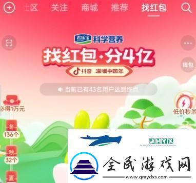 2023抖音找红包分4亿活动怎么玩2023抖音找红包分4亿活动攻略大全