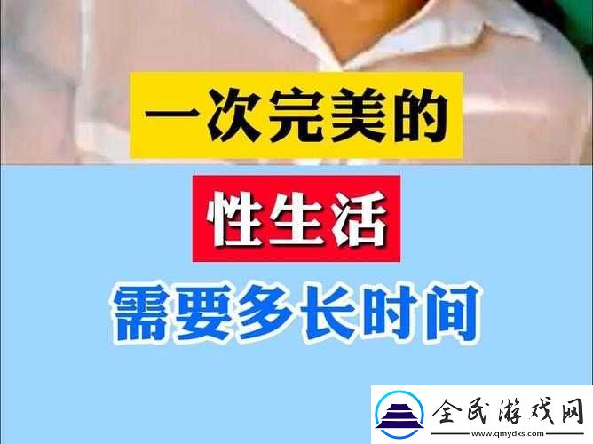 女人多久进行一次夫妻生活合适