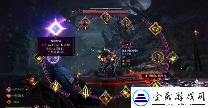 龙腾世纪4