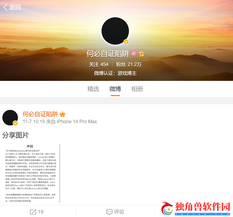 子易教主回应m0NESY事件全过程