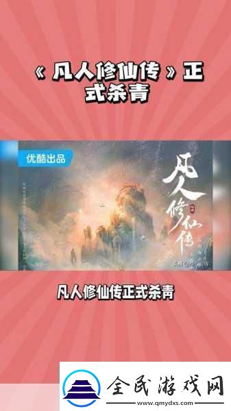 妩媚师姐法力无边凡人修仙传胧樱技能全揭秘