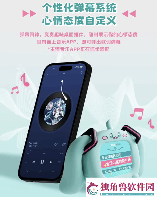 329元！B站推出初音未来带屏TWS耳机
