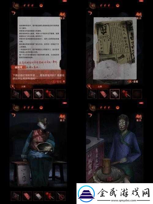 解开诡秘红丝