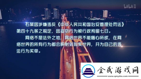 盼之为保护玩家虚拟财产