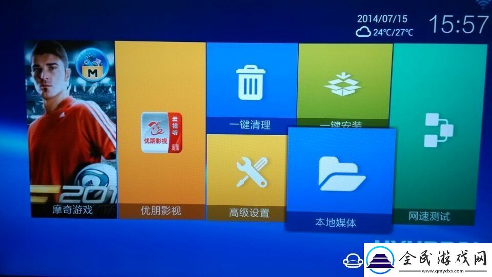 浪潮IPBS9505S盒子通过U盘安装第三方应用