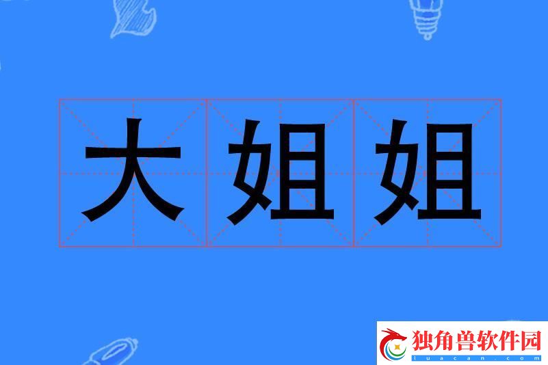 AWP幻影or大姐大-科技新锐的魅惑较量