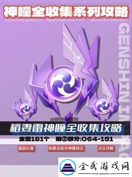 原神稻妻解锁全攻略-探索神秘之地的必备指南