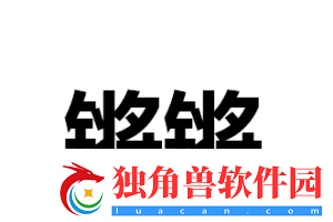 铿铿铿锵锵锵锵铜铜：震撼之声