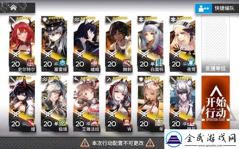 明日方舟荷谟伊智境-FIN-TS4-全驻守低配三星通关秘籍与攻略