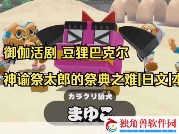和风新游御伽活剧