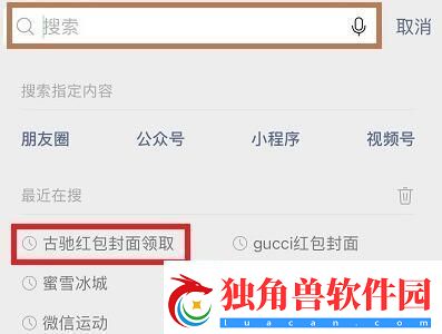 2023微信新年红包封面序列号