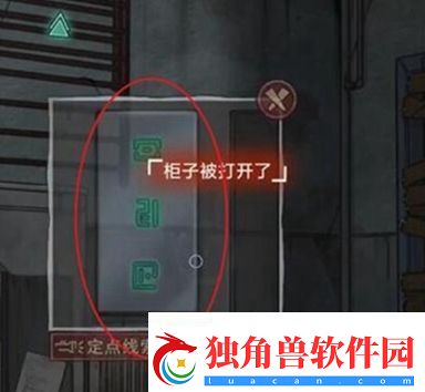 极限逃脱之咒村奇案第五章怎么过