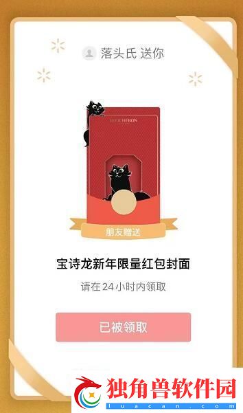 2023微信新年红包封面序列号