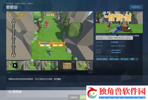 Steam惊喜福利-模拟经营Supermarket-Together限时免费领