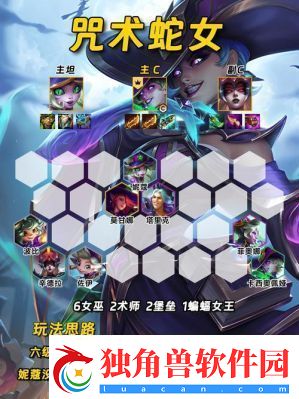 金铲铲之战s13赛季全新阵容攻略解析和更新内容分享【2022】