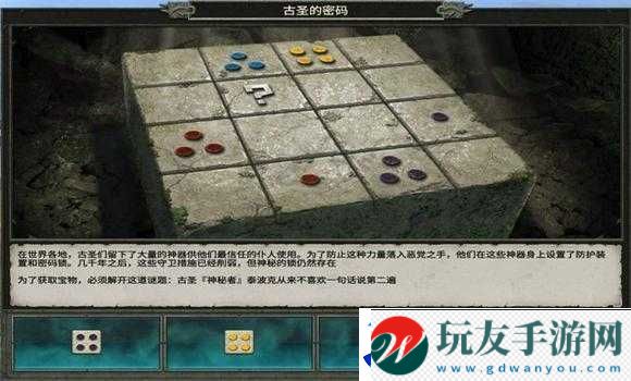 战锤全面战争2：古圣终极密码揭秘