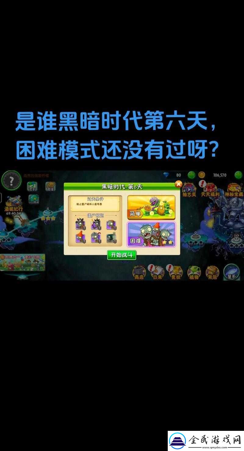 独特视角探秘植物大战僵尸-2-僵尸另类打法新思路