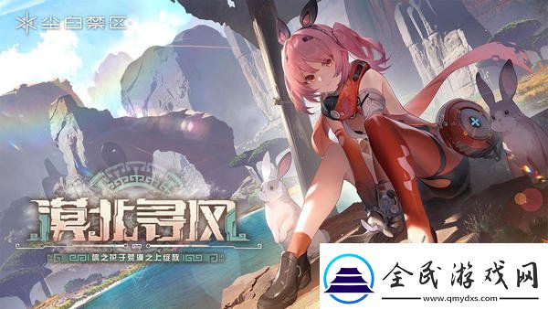 尘白禁区小开关如何开启-小开关双端开启方法攻略