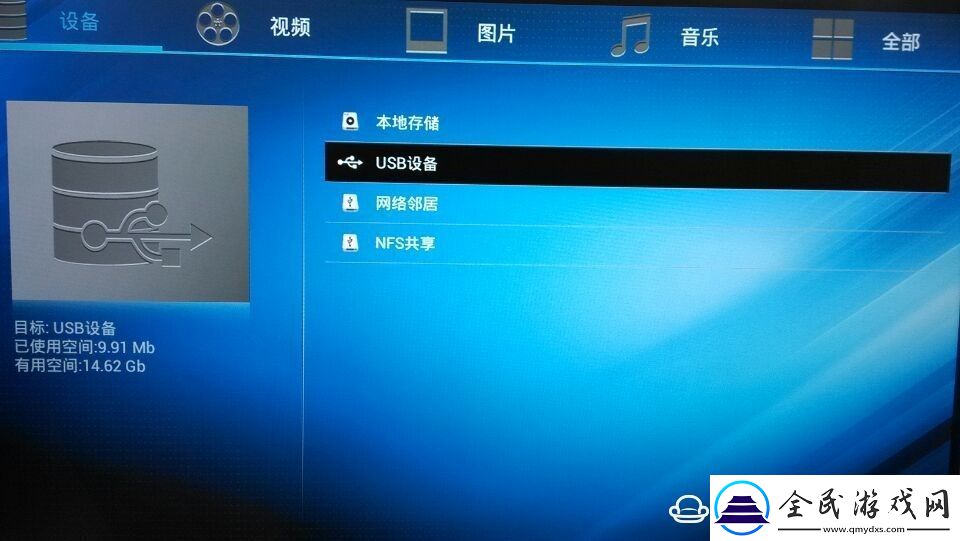 浪潮IPBS9505S盒子通过U盘安装第三方应用