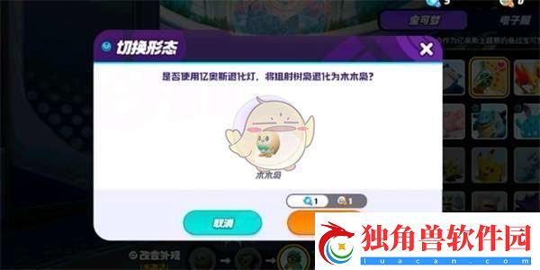 宝可梦大集结怎么退化精灵