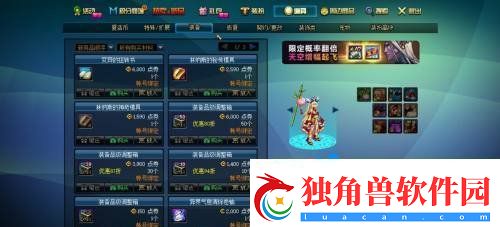 DNF武器幻化流程