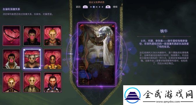 龙腾世纪4