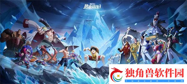 航海王热血航线王下七武活动全攻略