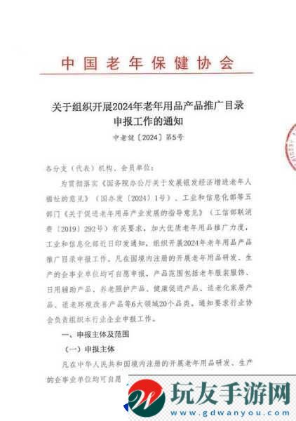 2024国精产品一二二线精华液成为新入口-1.-2024国精产品：一二线精华液的新机遇！