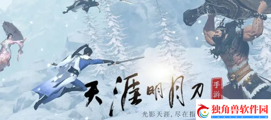 天涯明月刀4月9日每日一题最新答案介绍