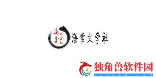 海棠文学城地址2022海棠文学城正确进入2022