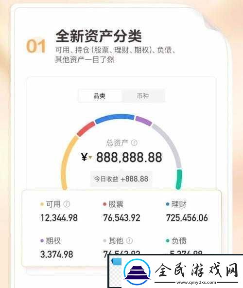 关于-QQ-超市-7-月-10-日更新：任务助手全新升级亮点多多