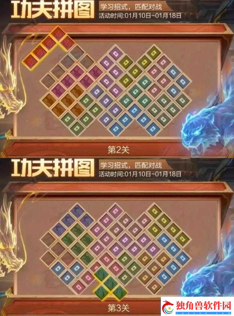 微信功夫拼图玩法全解析带你轻松掌握游戏窍门