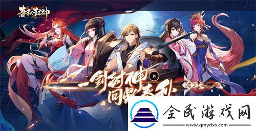 春秋封神朱雀阵容怎么搭配-春秋封神朱雀阵容搭配攻略推荐