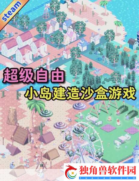 Gourdlets试玩Demo上线-沙盒建造治愈你的心灵！