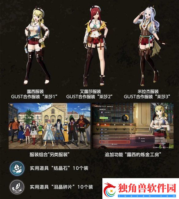 妖精的尾巴2数字豪华版特典演示公开！12月发售