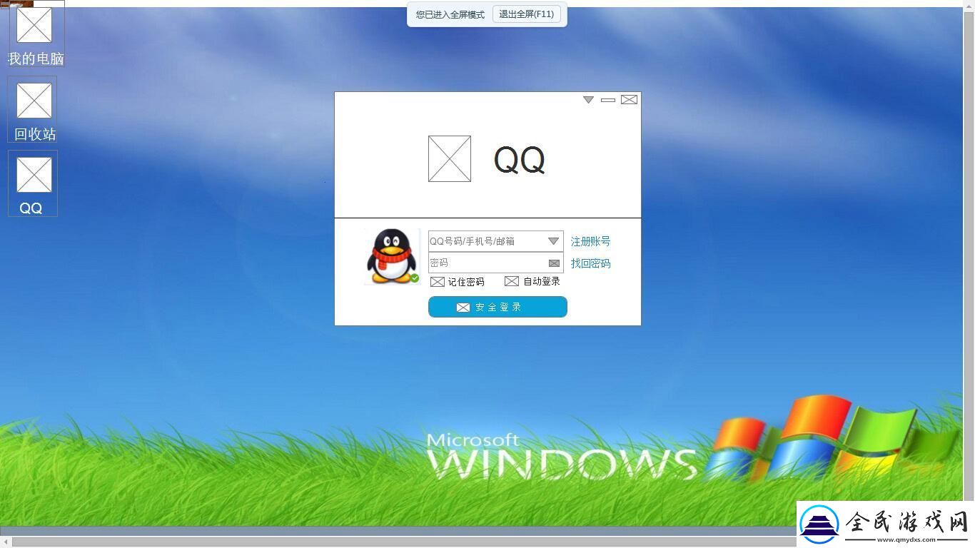 “QQ登录模拟器”：嬉笑怒骂间的社会切片