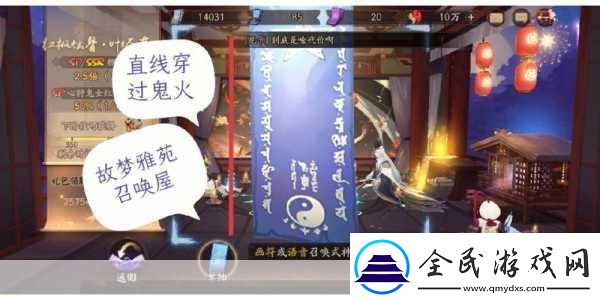 阴阳师