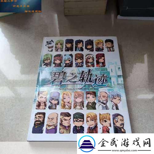 英雄传说