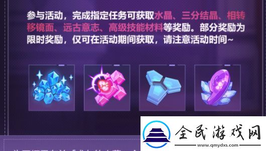 崩坏3虚影的宴舞活动怎么玩