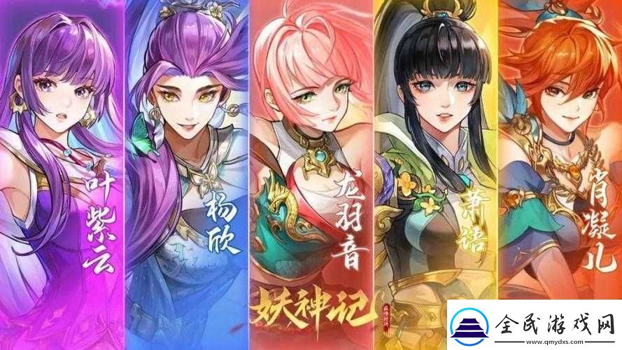 妖神记妖灵师全方位养成指南-助你打造超强战斗阵容