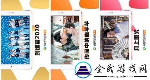 腾讯视频HD最新版：可以指纹登录的软件-没有广告！