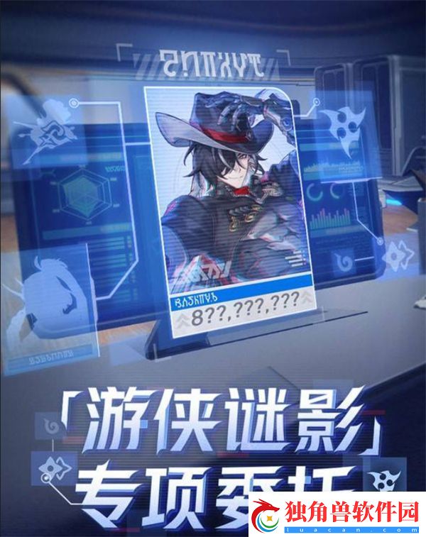 崩坏星穹铁道游侠谜影活动怎么样